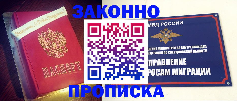 временная регистрация адрес в Новоузенске
