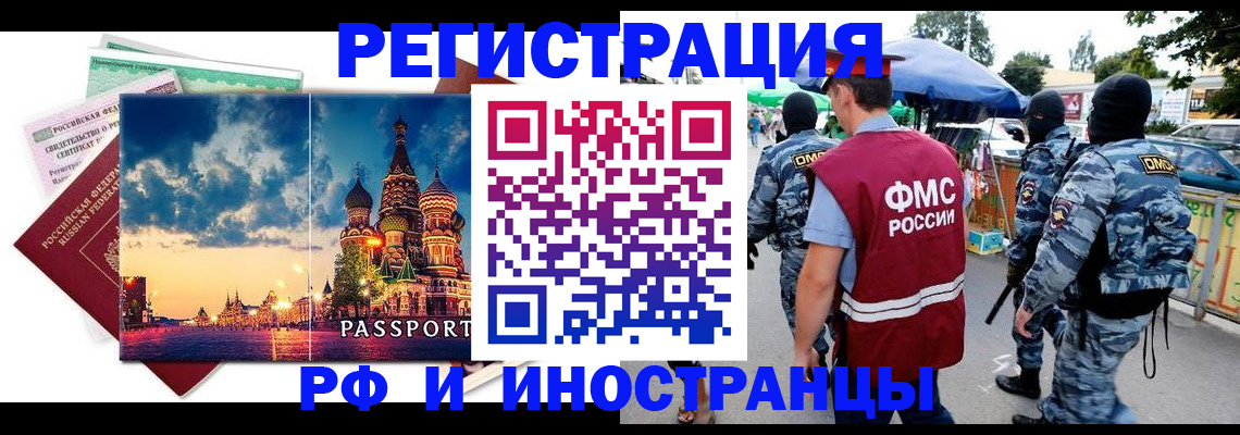 где прописаться в Новоузенске