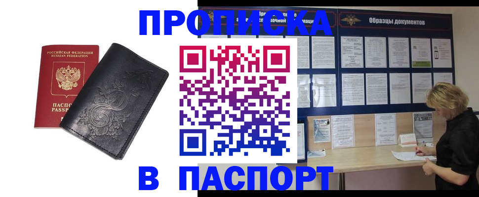найти адрес прописки в Новоузенске
