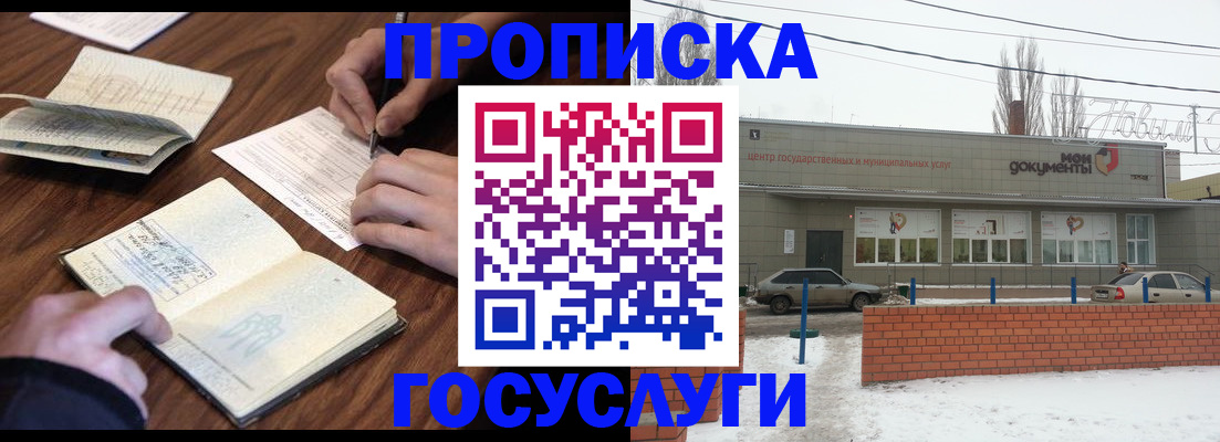 регистрация для школы в Новоузенске